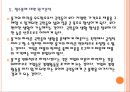 [물가상승]물가상승 영향과 정부의 물가관리 PPT자료 9페이지