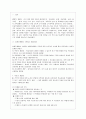 인간 자원 개발 모형 : 설계 부분 2페이지