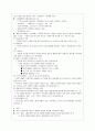 인간 자원 개발 모형 : 설계 부분 5페이지
