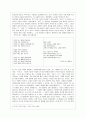 정호승 시인 4페이지