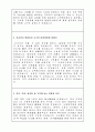 동양피스톤(주) 자소서, 자기소개서 2페이지