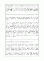 동양피스톤(주) 자소서, 자기소개서 3페이지