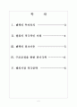 [팬택] 팬택(pantech)의 경영위기 극복방안 보고서 2페이지