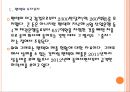 [팬택] 팬택(pantech)의 경영위기 극복방안.PPT자료 4페이지