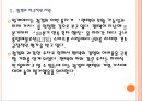 [팬택] 팬택(pantech)의 경영위기 극복방안.PPT자료 8페이지