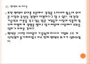 [팬택] 팬택(pantech)의 경영위기 극복방안.PPT자료 14페이지