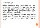 [팬택] 팬택(pantech)의 경영위기 극복방안.PPT자료 17페이지