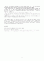 차마설(借馬說) 7페이지