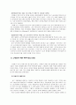 한중고령화와 그 패러다임 변화 (한국, 중국) 10페이지