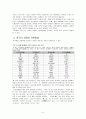  현대 중국의 외래어 7페이지