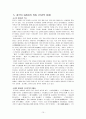  현대 중국의 외래어 17페이지