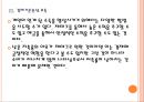 [저축률] 가계 저축률 하락 영향과 금융태도문제.PPT자료 13페이지