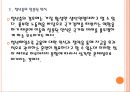 [저축률] 가계 저축률 하락 영향과 금융태도문제.PPT자료 18페이지