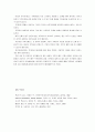 가계도의 정의와 활용시의 장점을 기술하고, 자신의 가계도를 작성하여 그 가계도를 해석 - 기호, 특성과 위치, 가족구조, 양상과 속성, 유형 11페이지