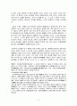  현대 한어 성조와 방언과의 비교 2페이지