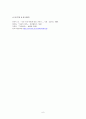  호민론(濠民論) 6페이지