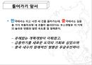 현재 세계경제의 중국의 위상 3페이지