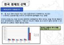 현재 세계경제의 중국의 위상 41페이지