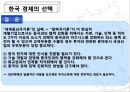 현재 세계경제의 중국의 위상 43페이지