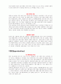 오라클(ORACLE)의 SWOT 분석과 strategy 제시 3페이지