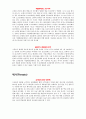 오라클(ORACLE)의 SWOT 분석과 strategy 제시 4페이지