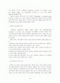 시민방송국에 대한 설명 취지 고찰에 대한 연구 - 시민미디어와 라디오 방송 2페이지