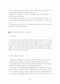 시민방송국에 대한 설명 취지 고찰에 대한 연구 - 시민미디어와 라디오 방송 5페이지