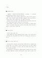 시민방송국에 대한 설명 취지 고찰에 대한 연구 - 시민미디어와 라디오 방송 6페이지