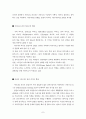 시민방송국에 대한 설명 취지 고찰에 대한 연구 - 시민미디어와 라디오 방송 7페이지