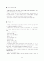 시민방송국에 대한 설명 취지 고찰에 대한 연구 - 시민미디어와 라디오 방송 9페이지