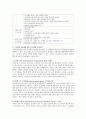 피아제의 인지발달이론을 간략히 설명하고 1가지 주제를 정하여 주요발달 4단계에 맞춰 지도방법을 서술, 지도의 한계점을 자신이 느낀 대로 서술해 보세요 2페이지