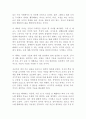 [독후감/감상문/서평/요약/줄거리] 내가 행복해지는 거절의 힘 - 웃으면서 거절하는 까칠한 심리학 _ 마누엘 스미스(Manuel J. Smith) 저 !!!! 3페이지