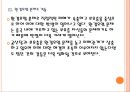 [중국공산당] 중국의 경제발전에 따른 공산당 불신문제.PPT자료 14페이지