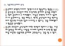 [중국공산당] 중국의 경제발전에 따른 공산당 불신문제.PPT자료 15페이지