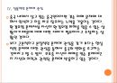 [중국공산당] 중국의 경제발전에 따른 공산당 불신문제.PPT자료 16페이지