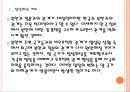[북한] 북한과 일본의 관계변화에 따른 영향과 전망.PPT자료 6페이지