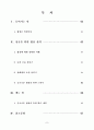  입만 열면 성공하는 협상의 전략 - Yes를 만드는 협상의 전략 2페이지