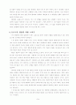  입만 열면 성공하는 협상의 전략 - Yes를 만드는 협상의 전략 5페이지
