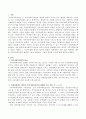 미래사회에서 대두될 지역사회복지관의 형태와 기능을 예측해보고 그렇게 생각한 근거와 본인의 생각을 서술해보시오 2페이지
