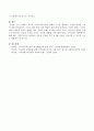 미래사회에서 대두될 지역사회복지관의 형태와 기능을 예측해보고 그렇게 생각한 근거와 본인의 생각을 서술해보시오 4페이지