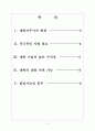 [산학협동] 지식재산 투자확대와 산학협력 강화 보고서 2페이지
