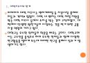 [산학협동] 지식재산 투자확대와 산학협력 강화.PPT자료 4페이지