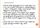 [산학협동] 지식재산 투자확대와 산학협력 강화.PPT자료 6페이지