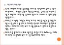 [산학협동] 지식재산 투자확대와 산학협력 강화.PPT자료 10페이지