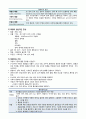 아동 Pneumonia(폐렴) 케이스 5페이지