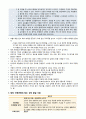 아동 Pneumonia(폐렴) 케이스 6페이지