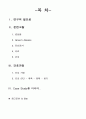 성인 Grave's disease 케이스 2페이지