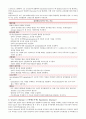 성인 Grave's disease 케이스 4페이지