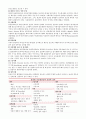 성인 Grave's disease 케이스 6페이지