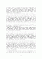 프뢰벨 연구 3페이지